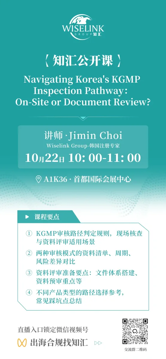 청록색 Wiselink 포스터에 KGMP 강연 제목(발표자: 최지민 대표), 10월 22일 10:00–11:00 일정, A1 K36 장소와 강연 요점이 표시되어 있다.